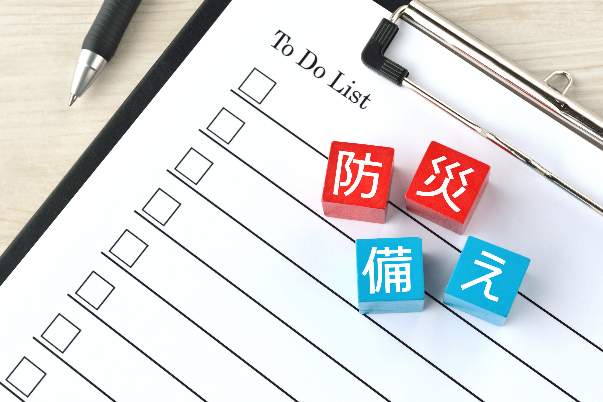 防災対策サービス