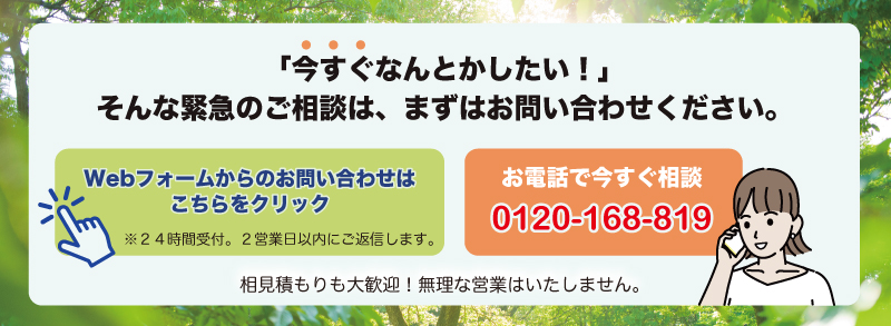 こちらからお問い合わせ