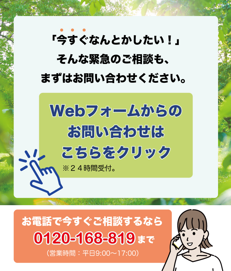 こちらからお問い合わせ