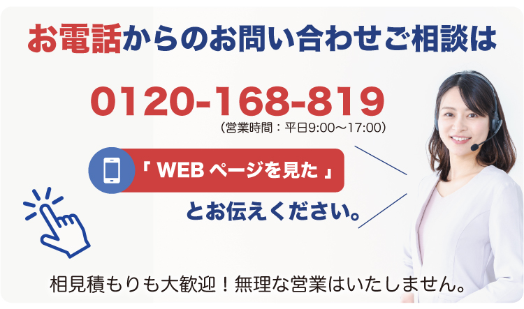 こちらからお問い合わせ