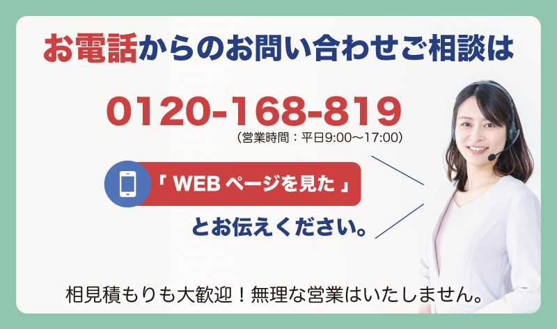 こちらからお問い合わせ