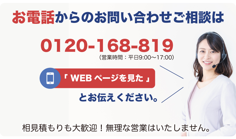 こちらからお問い合わせ