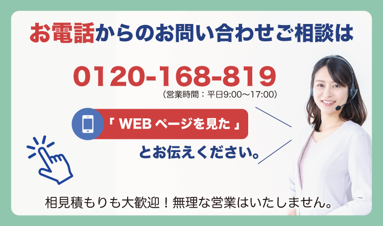 こちらからお問い合わせ